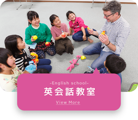 英会話教室